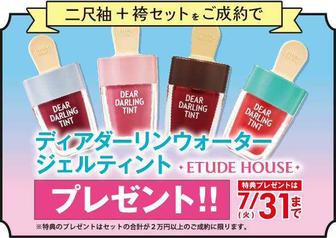 2019年3月卒業式_卒業袴レンタルフェア_二尺袖と袴セットご成約特典