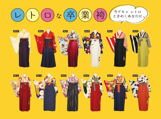 2019年3月卒業式_卒業袴レンタルフェア_レトロスタイル
