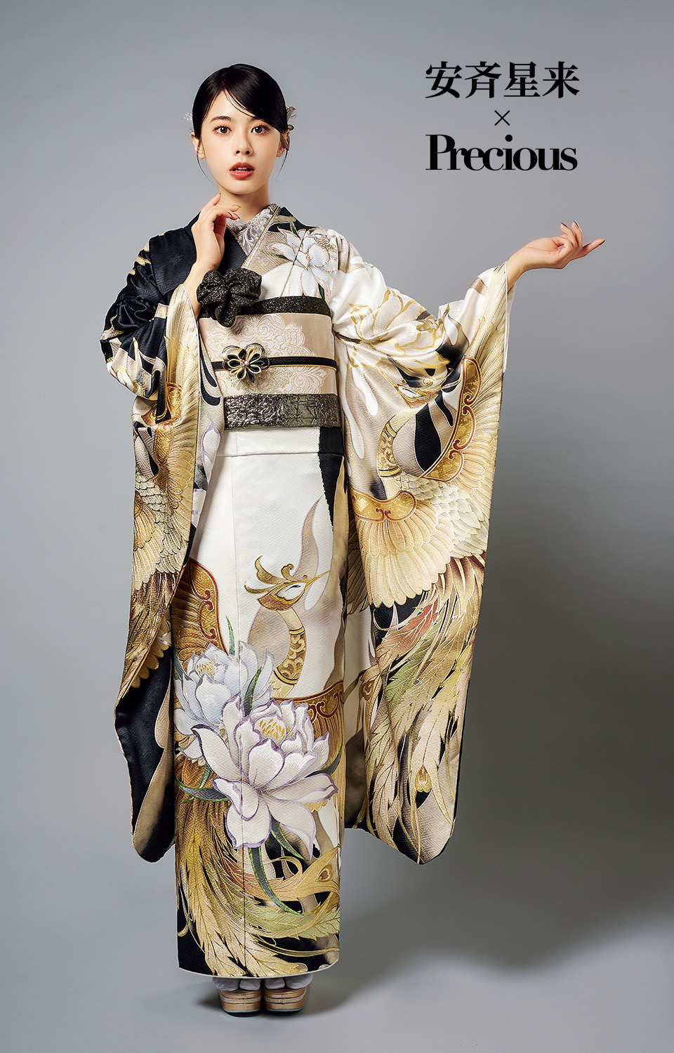 安斉星来のブランド振袖 NO.18