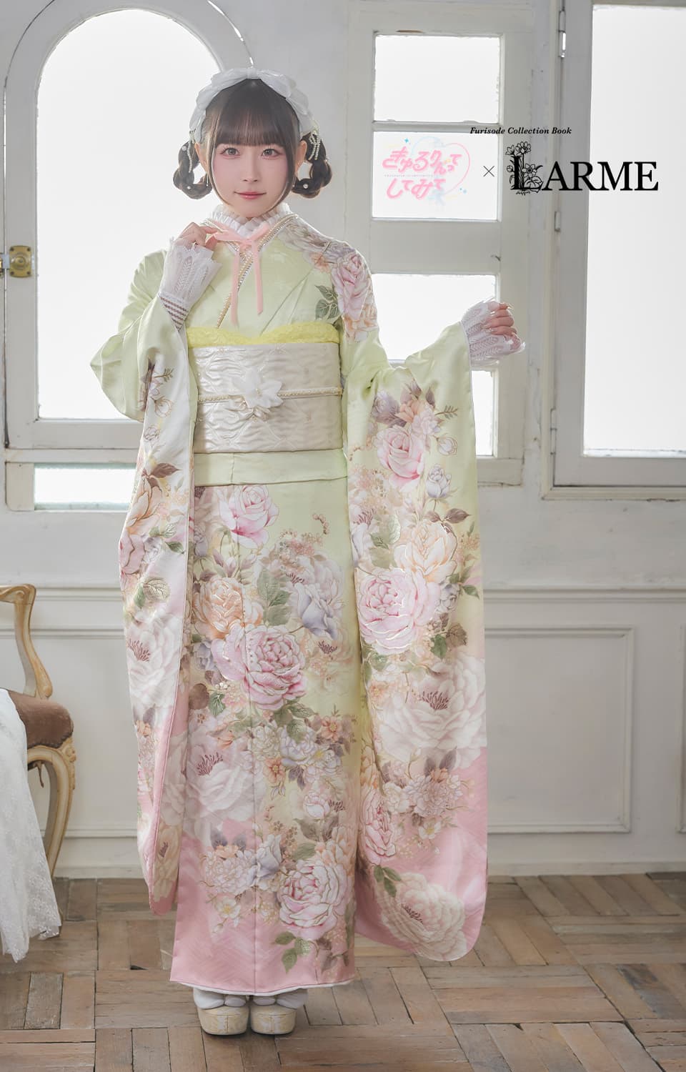 きゅるりんってしてみて×LARMEのブランド振袖004