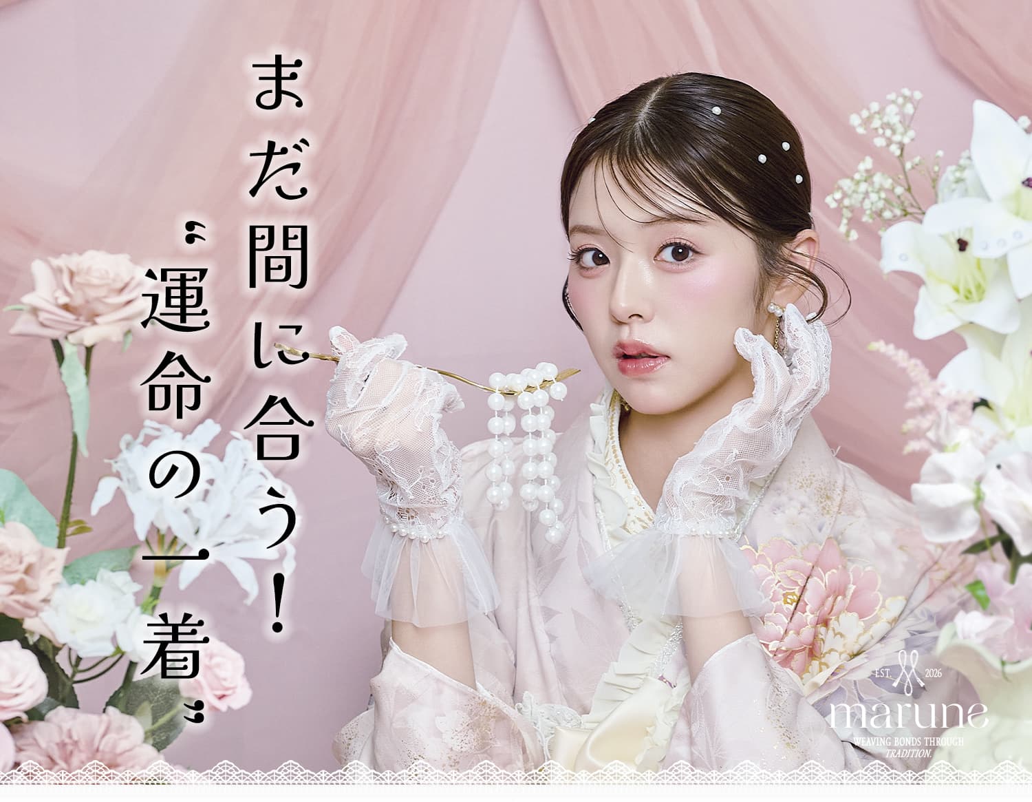 振袖フェア開催中