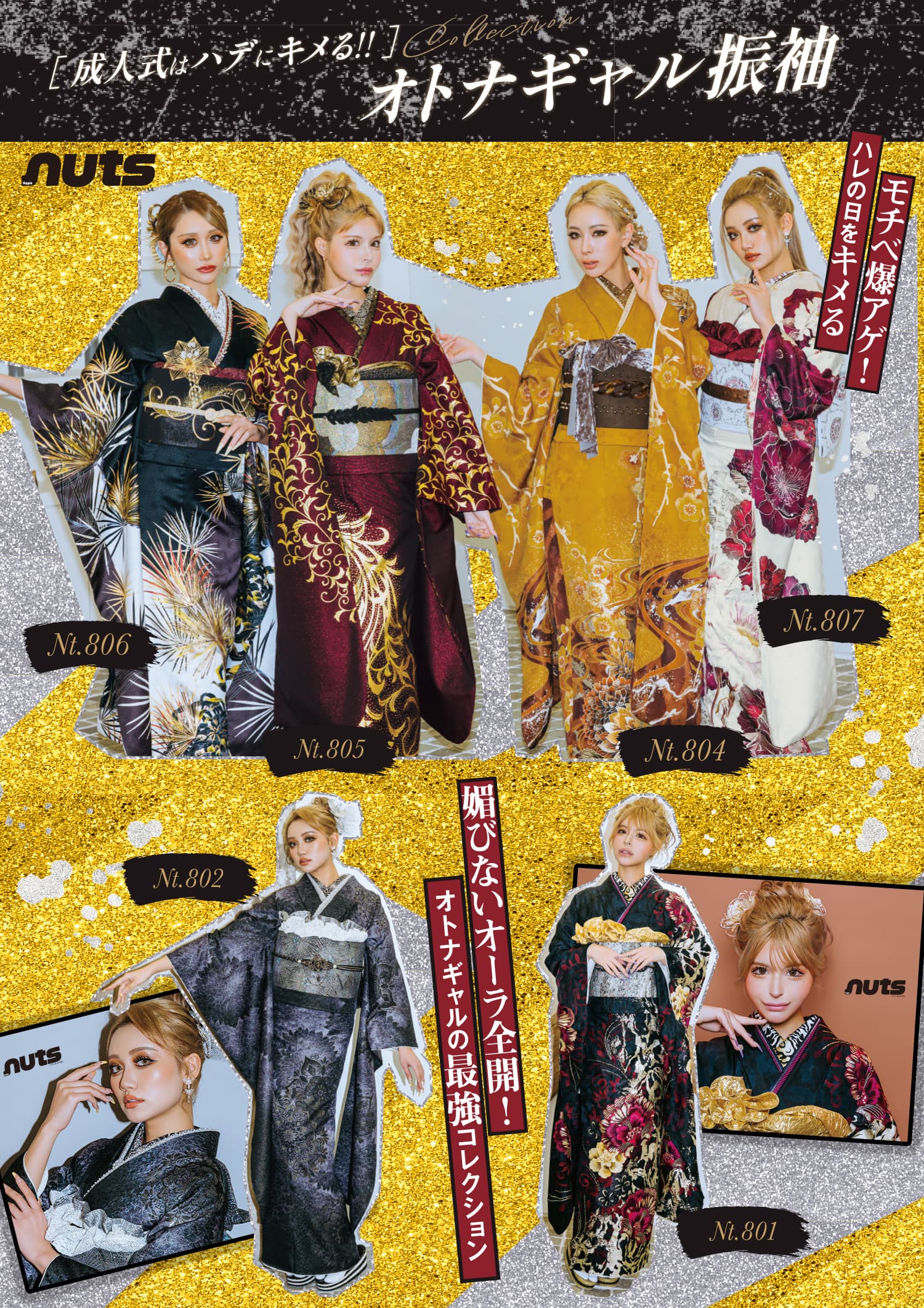 ギャル振袖入荷