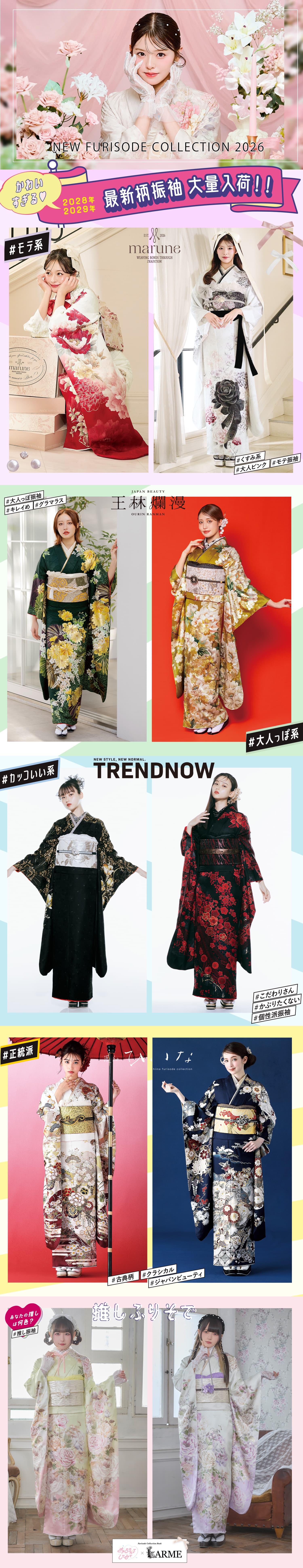 最新パンフ勢揃い