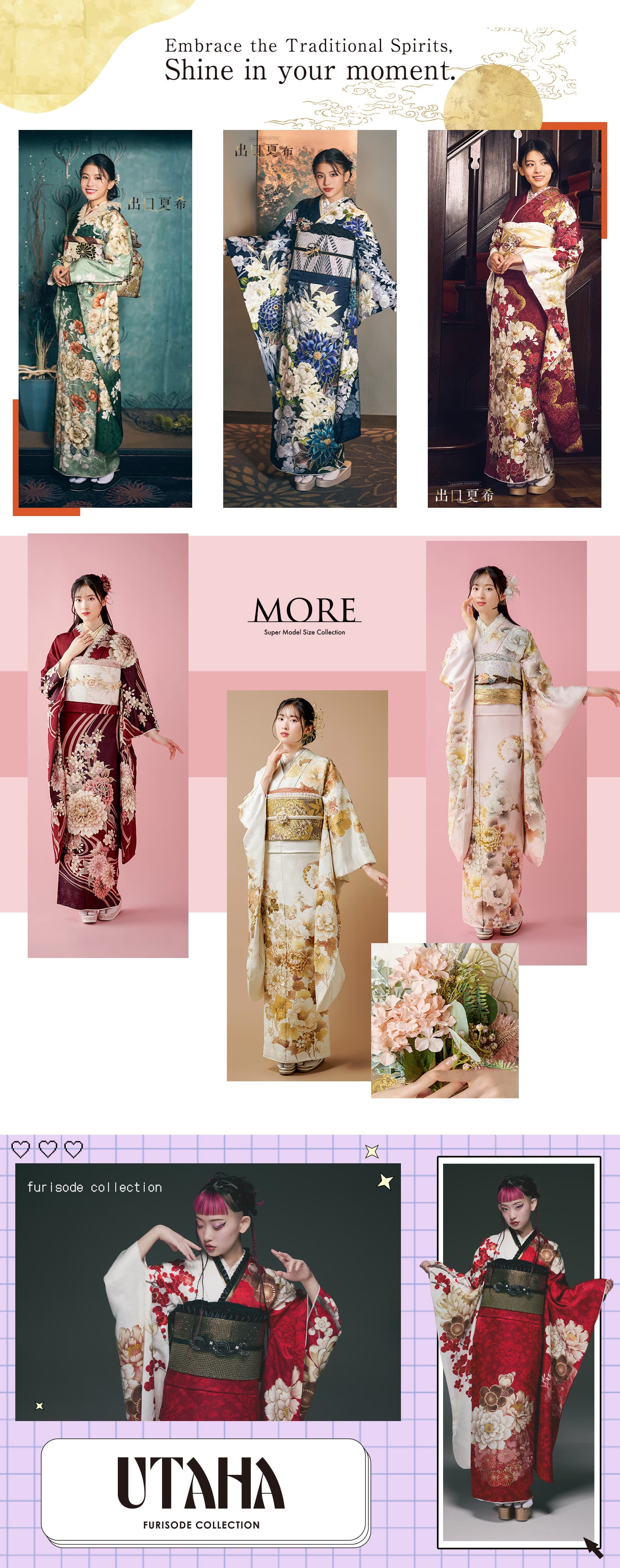 新作コレクション3