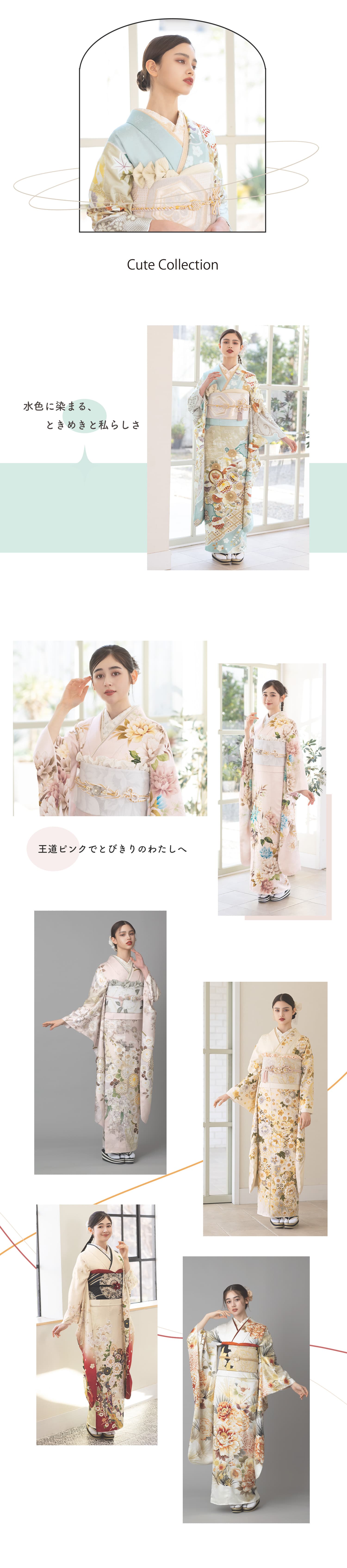 Aiの振袖コレクション3