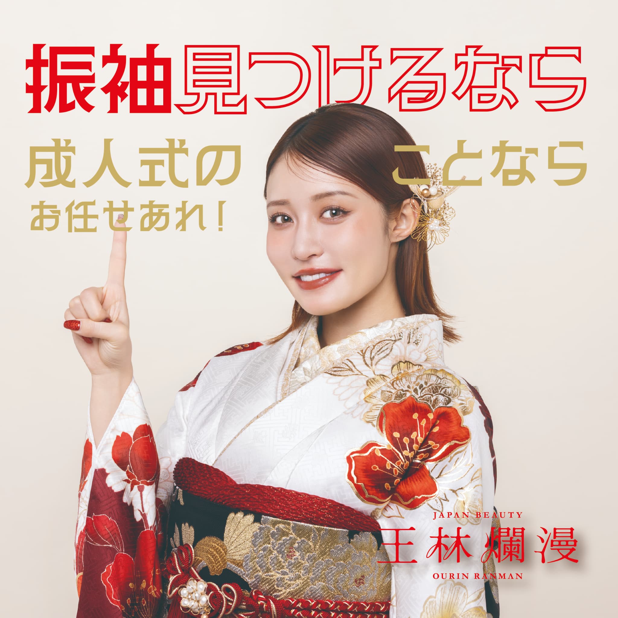 スマホでサクッとWEB予約