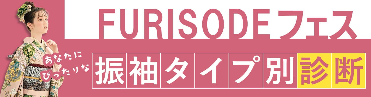 タイプ別診断