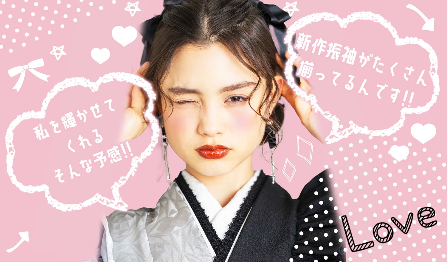 新作振袖がたくさん揃っています