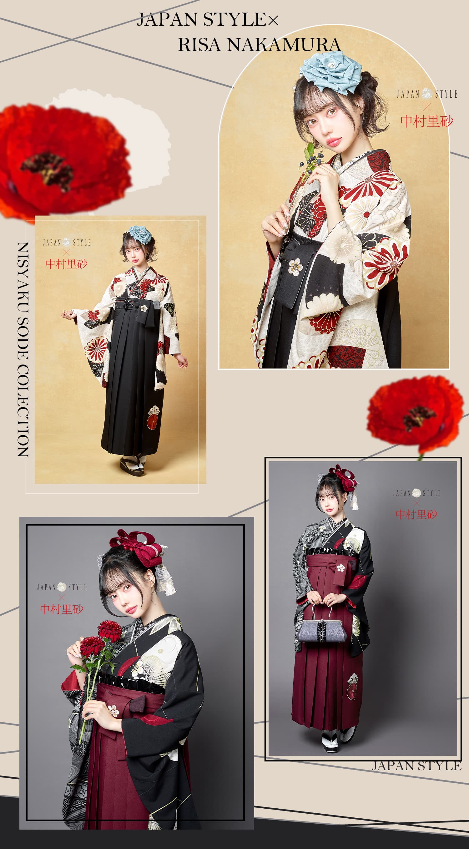 JAPAN STYLE×中村里砂