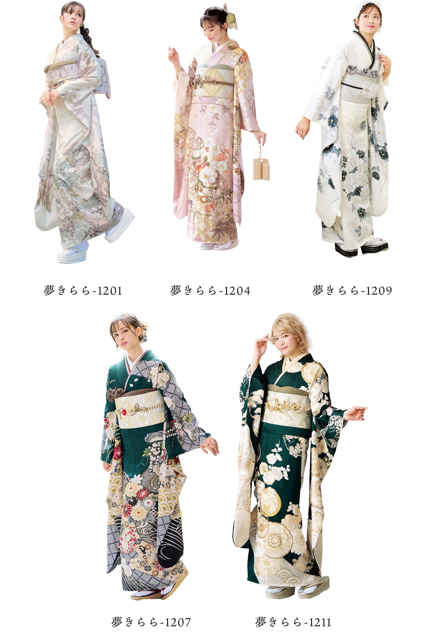 夢きららの振袖2