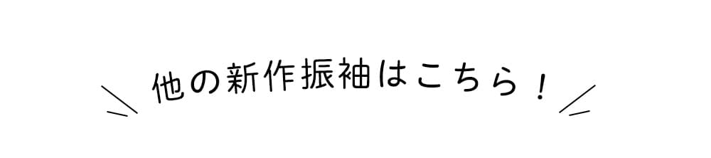 Ai振袖
