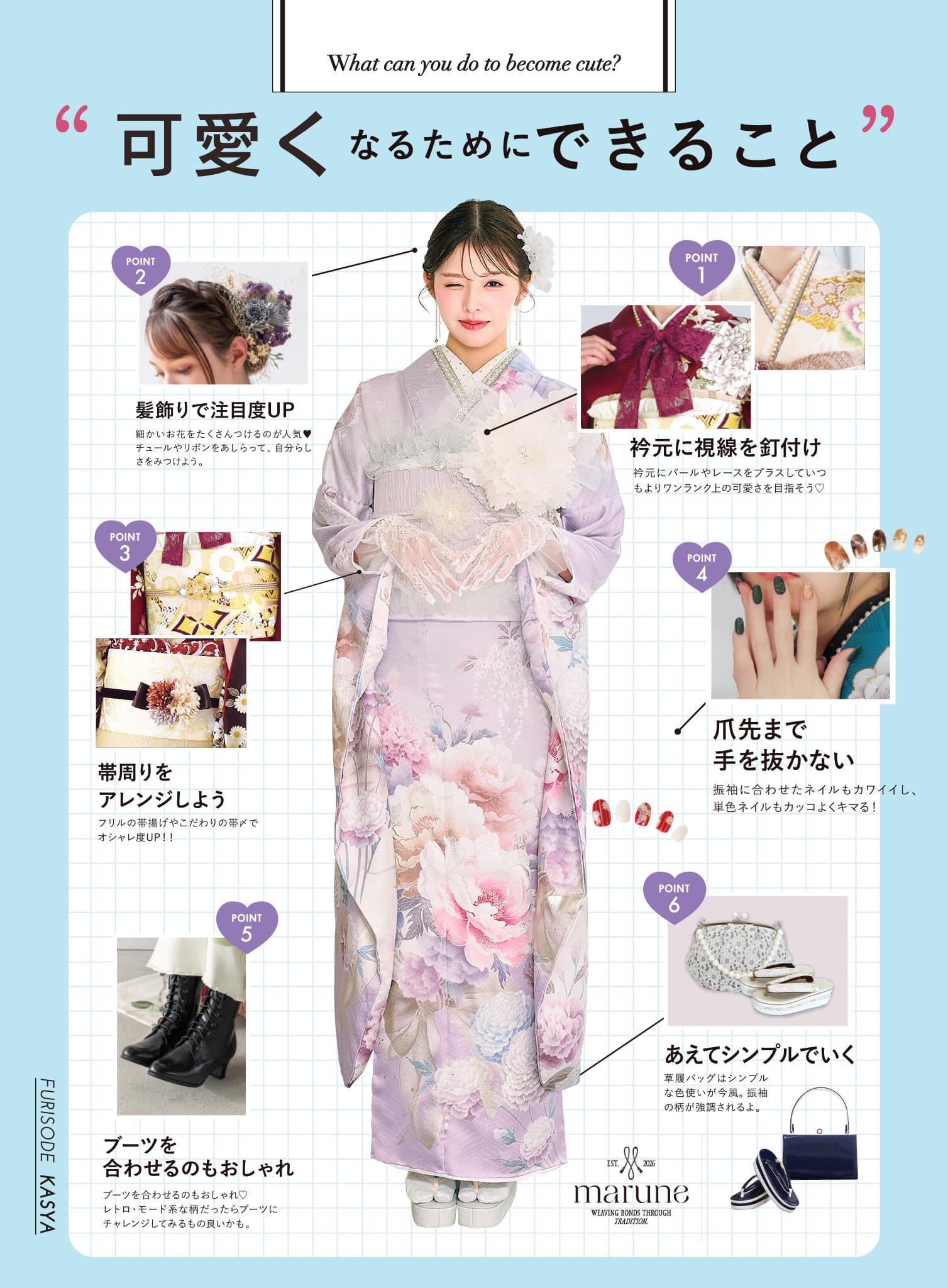 可愛くなるためにできること