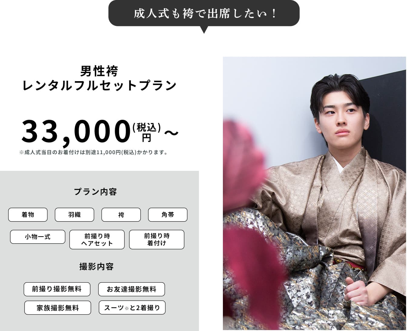 レンタルフルセットプラン