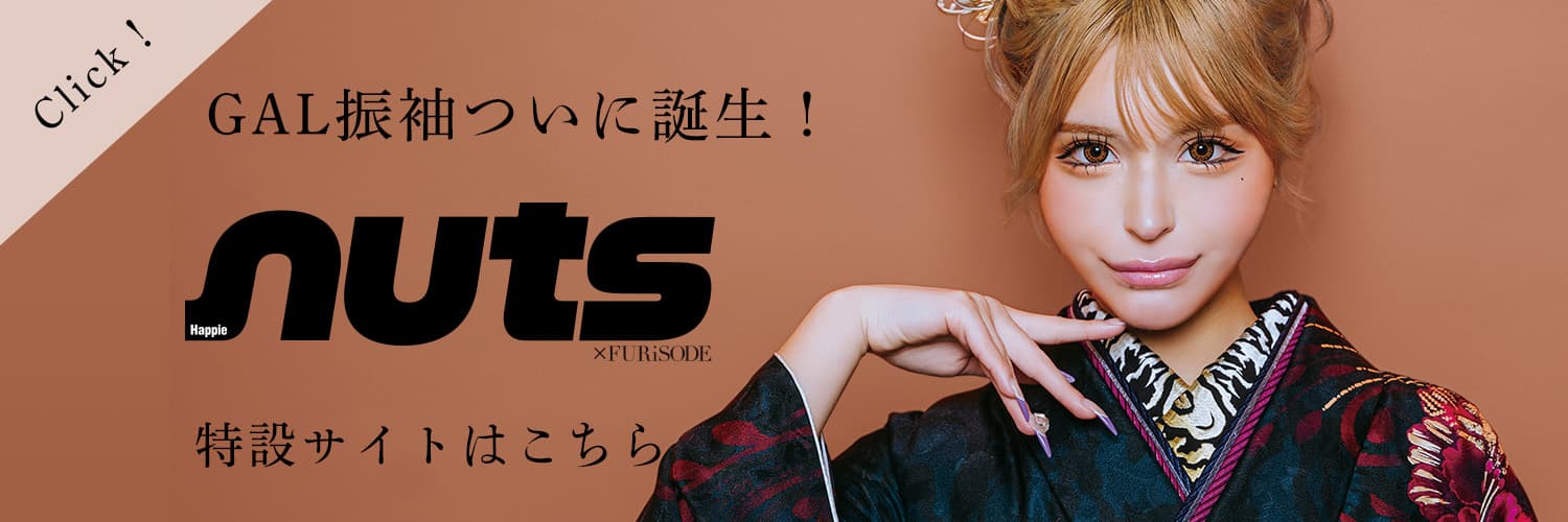 NUTS特設サイトはこちら
