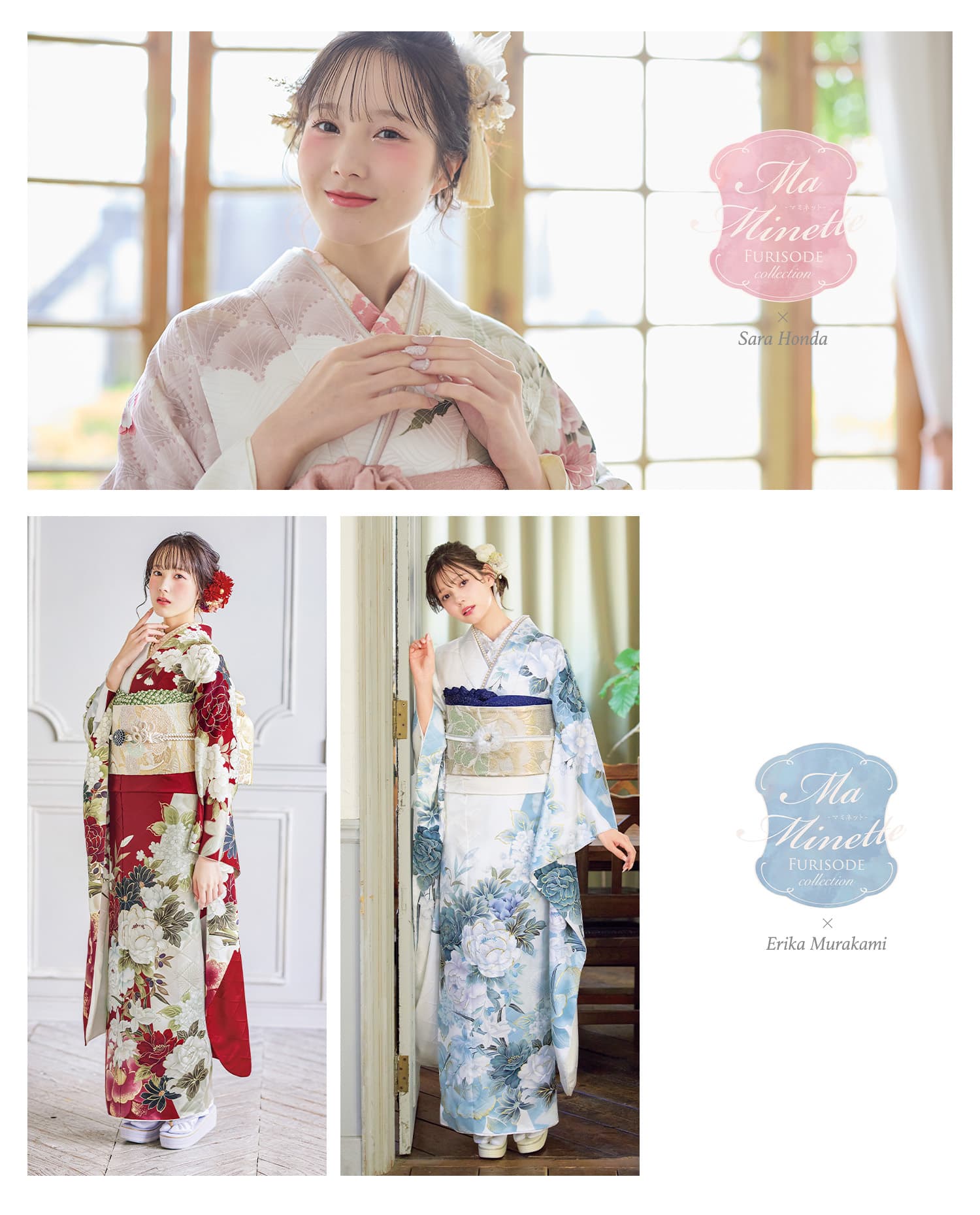 ブランド振袖maminette