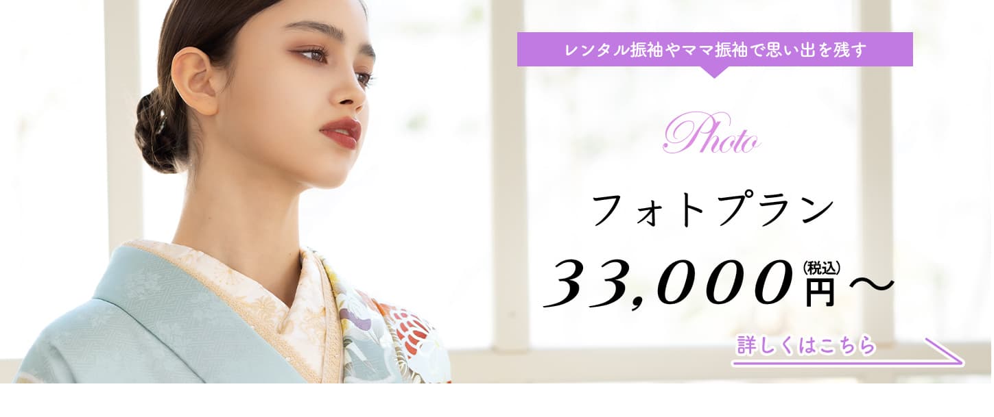 レンタルフォトプラン