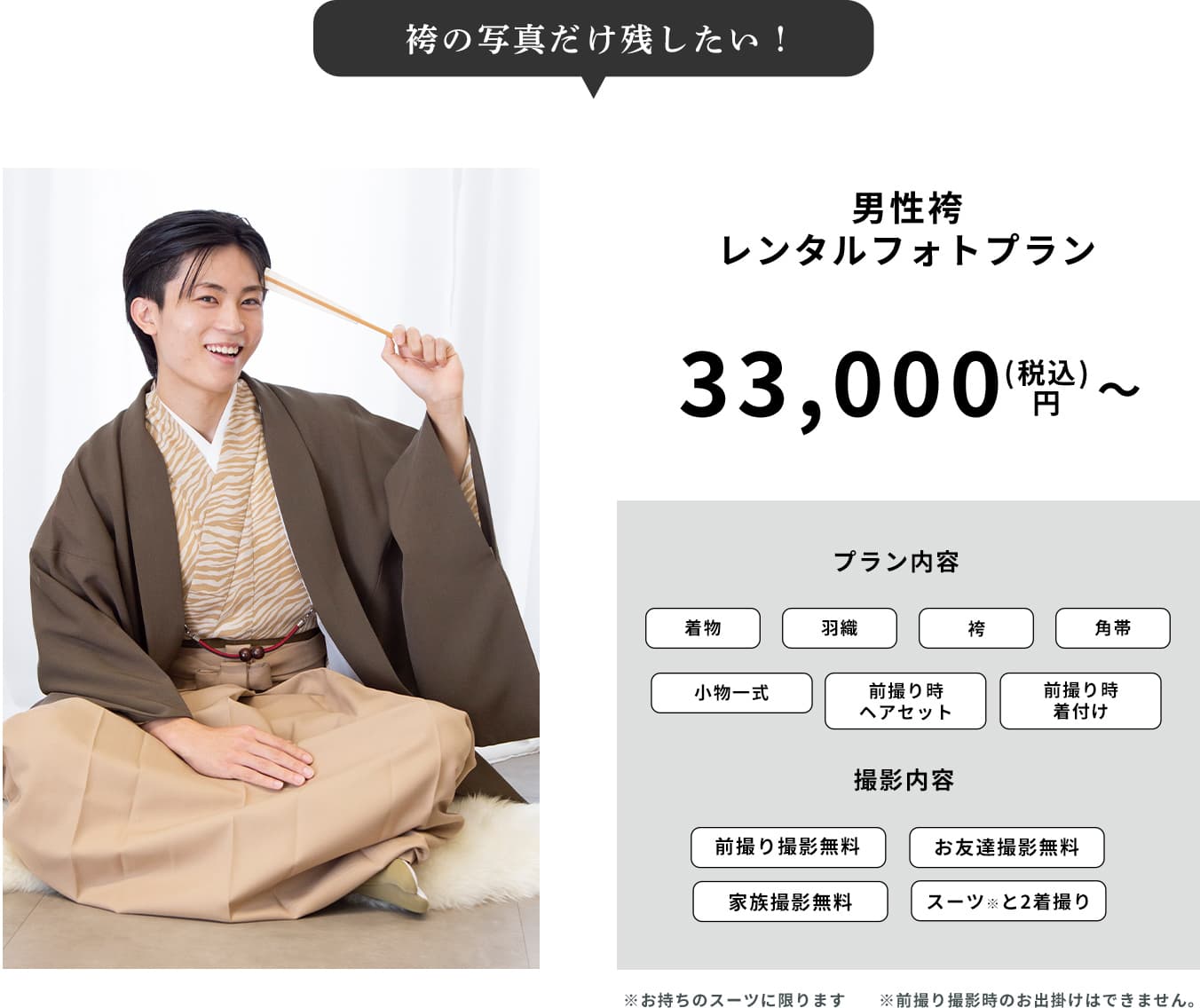 レンタルフルセットプラン