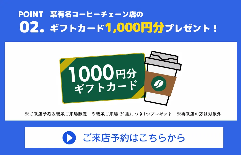 某有名コーヒーチェーン店のギフトカード1000円分プレゼント！