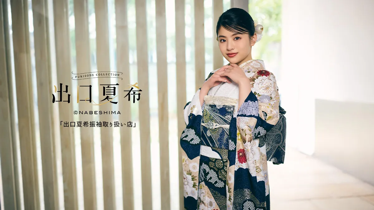出口夏希ページ