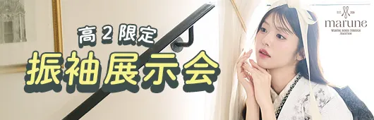 高２限定サイトはこちら
