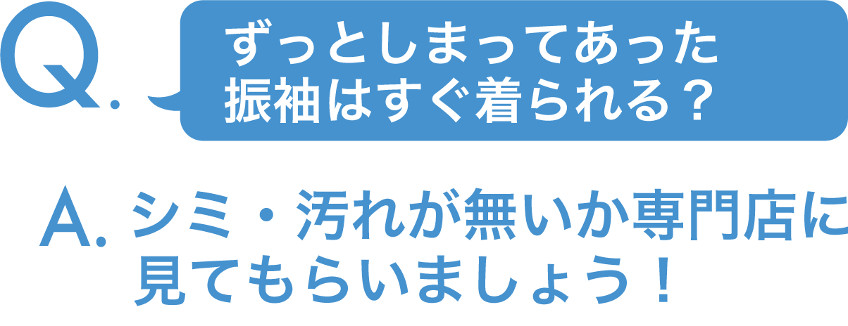 娘と身長が違うけど、丈は直さなくても大丈夫?