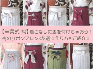 振袖レンタルは愛知の花舎
