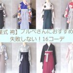振袖レンタルは愛知の花舎