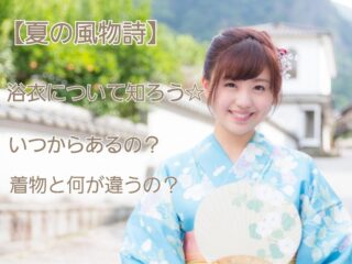 振袖レンタルは愛知の花舎