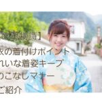 振袖レンタルは愛知の花舎