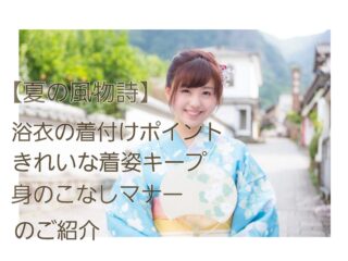 振袖レンタルは愛知の花舎