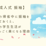 振袖レンタルは愛知の花舎