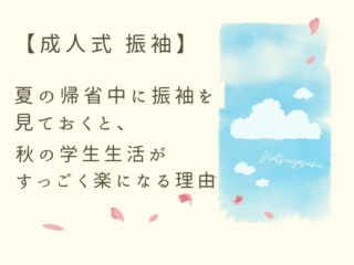 振袖レンタルは愛知の花舎