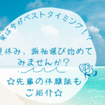 振袖レンタルは愛知の花舎