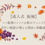 振袖レンタルは愛知の花舎