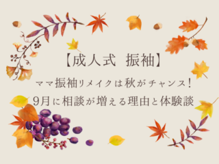 振袖レンタルは愛知の花舎