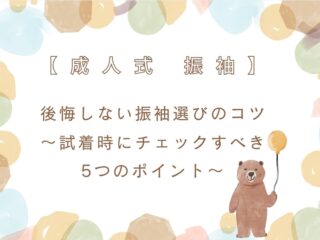 振袖レンタルは愛知の花舎