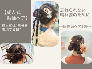 振袖レンタルは愛知の花舎