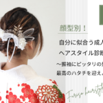 振袖レンタルは愛知の花舎