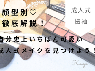 振袖レンタルは愛知の花舎