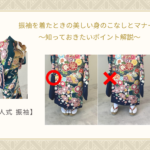 振袖レンタルは愛知の花舎