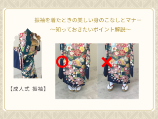 振袖レンタルは愛知の花舎