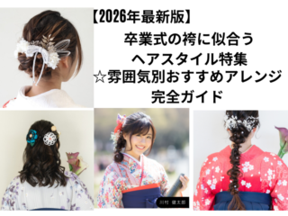 振袖レンタルは愛知の花舎