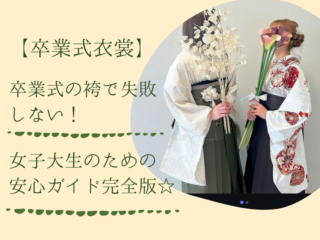 振袖レンタルは愛知の花舎