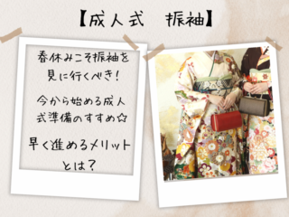 振袖レンタルは愛知の花舎