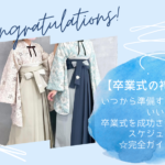 振袖レンタルは愛知の花舎