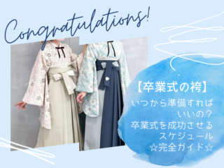 振袖レンタルは愛知の花舎