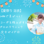 振袖レンタルは愛知の花舎