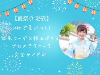 振袖レンタルは愛知の花舎