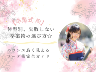 振袖レンタルは愛知の花舎