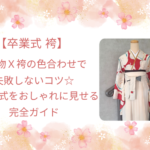 振袖レンタルは愛知の花舎